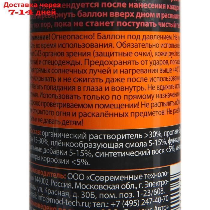 Автоконсервант порогов "Мовиль" с Преобразователем ржавчины, аэрозоль, 1000 мл - фото 4 - id-p156221091