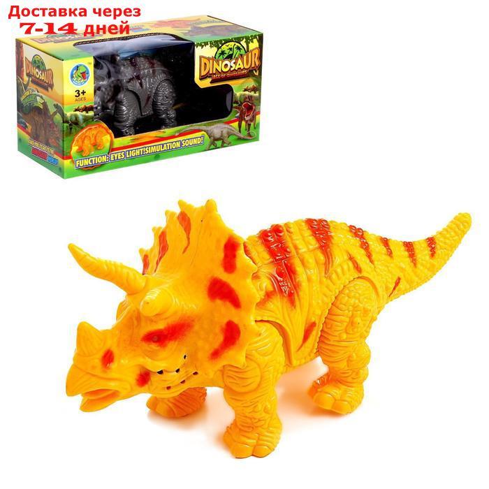 Динозавр "Трицератопс", работает от батареек, световые и звуковые эффекты, МИКС - фото 1 - id-p136222433