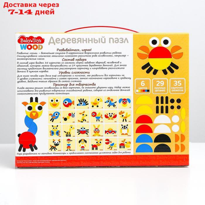 Пазл деревянный 29 элементов "Baby Toys" - фото 4 - id-p156281933