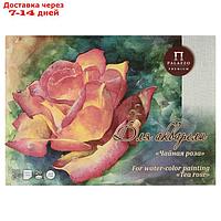 Планшет для акварели А3, 20 листов "Палаццо. Чайная роза", блок 200 г/м², холст