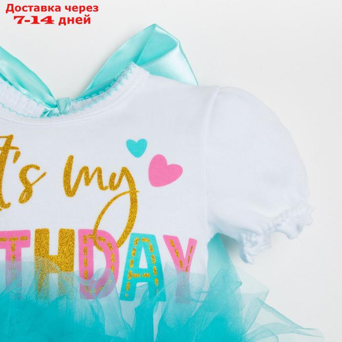 Боди с юбкой Крошка Я "Birthday" рост 86-92 см - фото 3 - id-p162306999