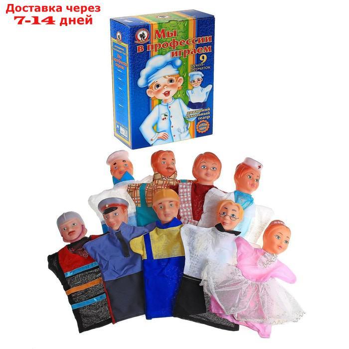 Кукольный театр "Мы в профессии играем", 9 персонажей - фото 1 - id-p136154945