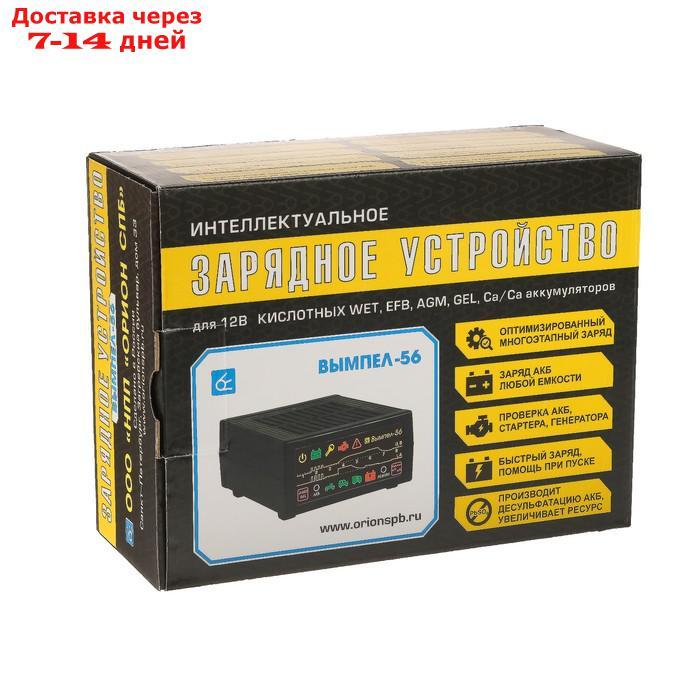 Зарядно-предпусковое устройство "Вымпел-56" с диагностикой АКБ, стартера, генератора, 20 А, 12 В, для гелевых, - фото 4 - id-p156238032