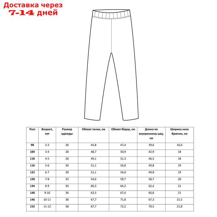 Леггинсы для девочки MINAKU: Casual Collection KIDS, цвет голубой, рост 140 см - фото 6 - id-p157191986