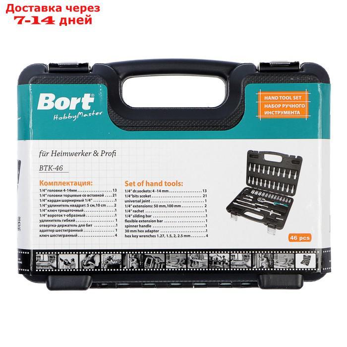 Набор ручного инструмента Bort BTK-46, 46 предметов - фото 5 - id-p184124492