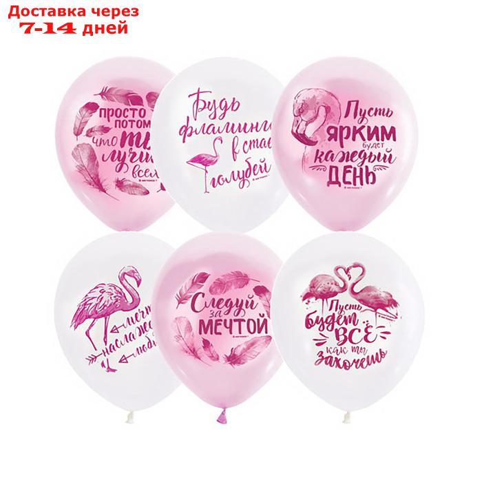 Набор шаров 12" "Пожелания", фламинго, пастель, 2-сторонний, набор 50 шт., цвет розовый, белый