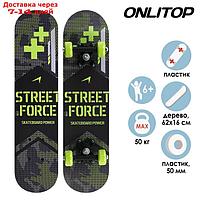 Скейтборд подростковый STREET FORCE 62х16 см, колёса PVC d=50 мм