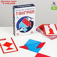 Развивающая игра-головоломка "Танграм" на скорость, 7+