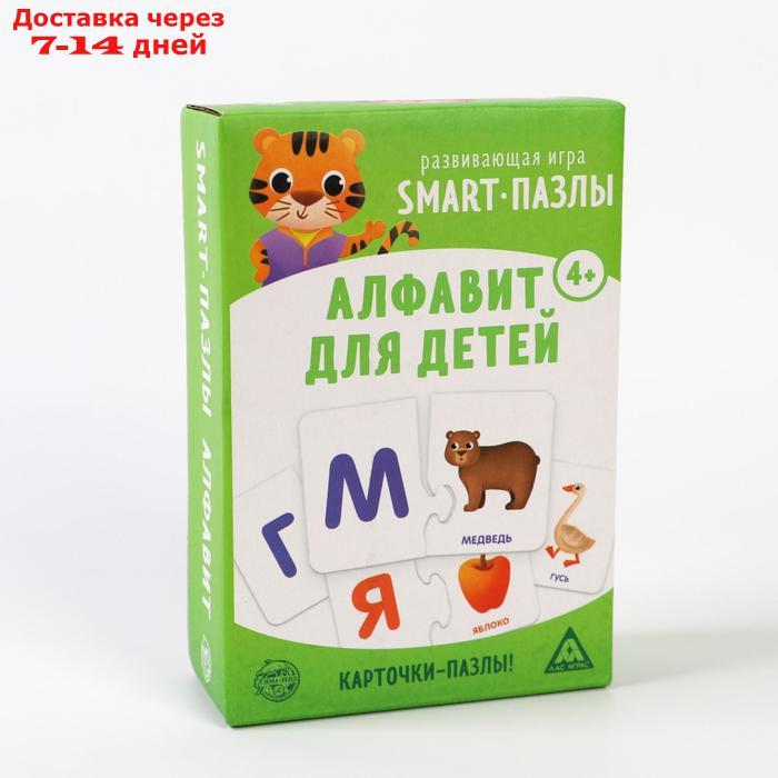 Развивающая игра "Smart-пазлы. Алфавит для детей", 30 карточек - фото 5 - id-p175558575