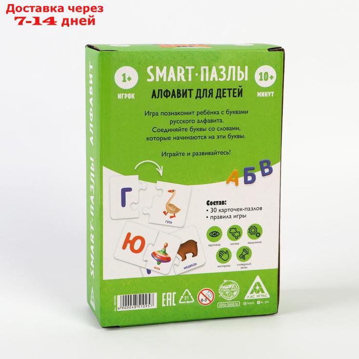 Развивающая игра "Smart-пазлы. Алфавит для детей", 30 карточек - фото 6 - id-p175558575