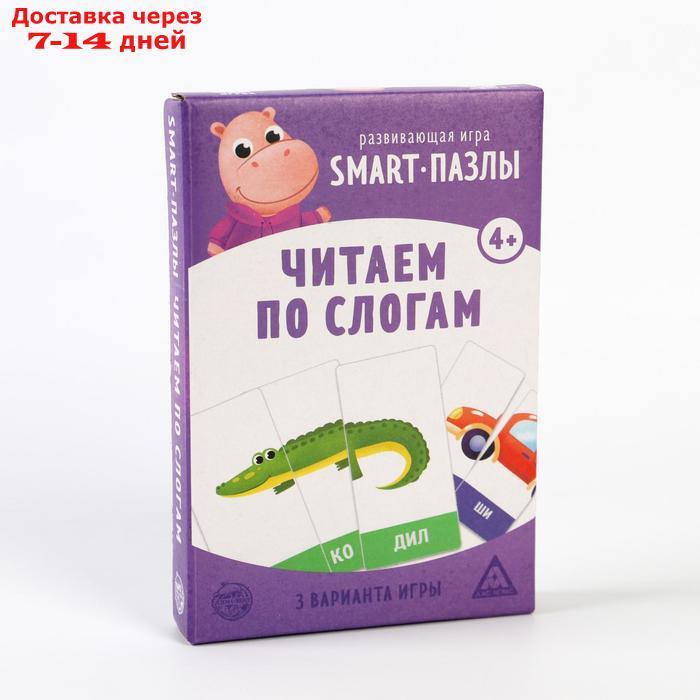 Развивающая игра "Smart-пазлы. Читаем по слогам", 30 карточек - фото 5 - id-p175558585