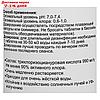 Хлорные таблетки для длительной дезинфекции воды в бассейне Кемохлор Т-таблетки (200 г) 1 кг, фото 2