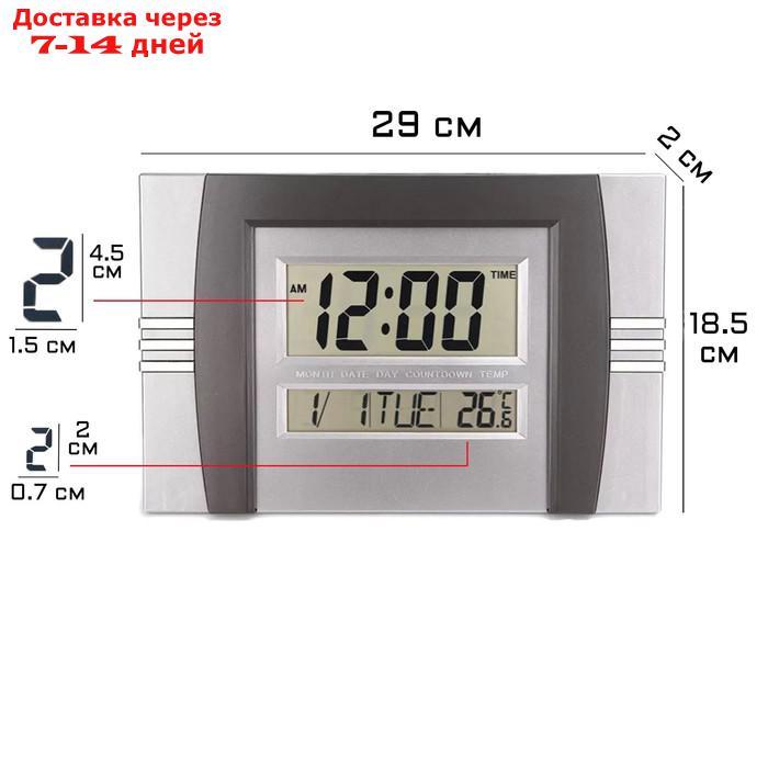 Часы настенные электронные: будильник, термометр, календарь 2 ААА, формат 24 ч, микс - фото 1 - id-p181147263