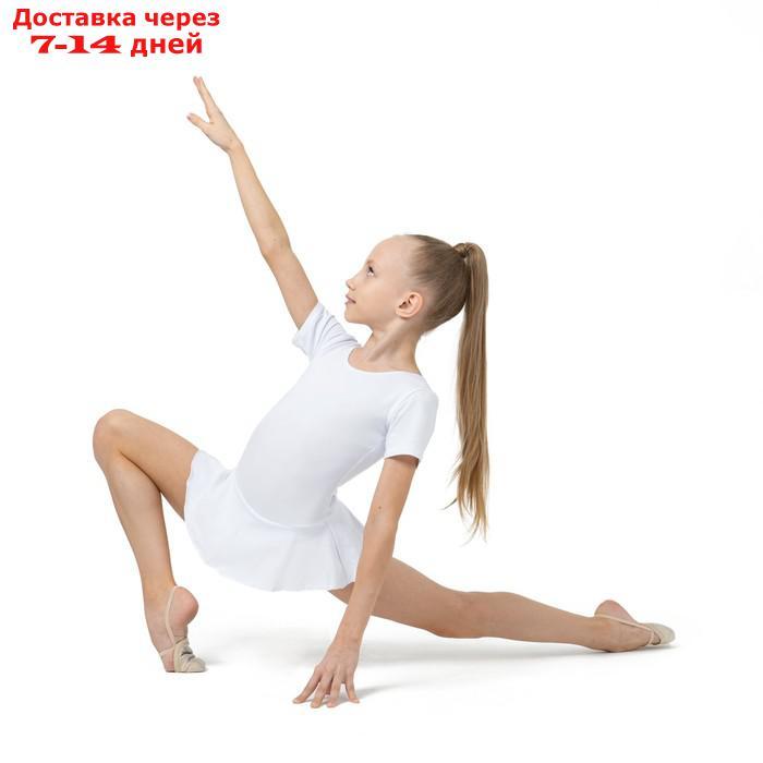 Купальник гимнастический х/б с юбкой, короткий рукав, цвет белый, размер 34 - фото 4 - id-p173188327