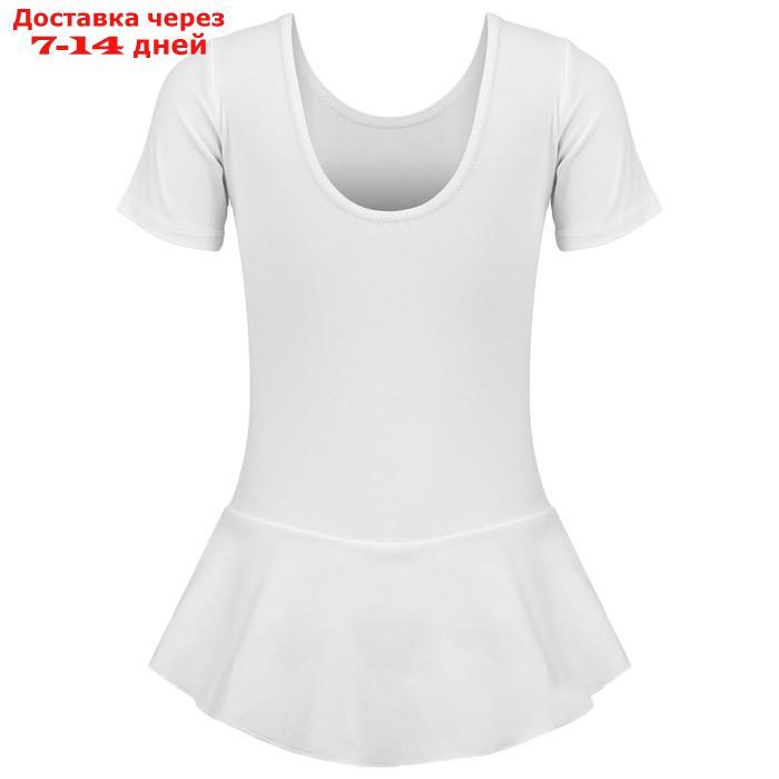 Купальник гимнастический х/б с юбкой, короткий рукав, цвет белый, размер 36 - фото 6 - id-p102724115
