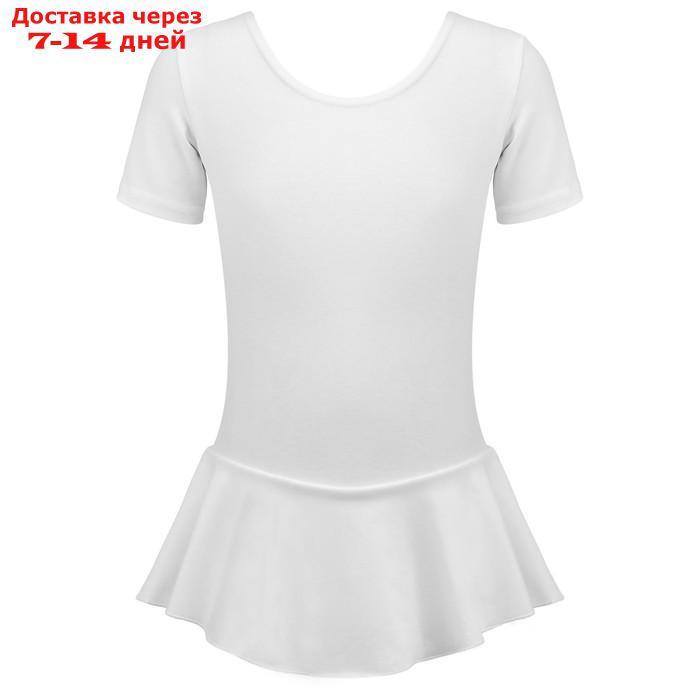 Купальник гимнастический х/б с юбкой, короткий рукав, цвет белый, размер 38 - фото 5 - id-p102724114