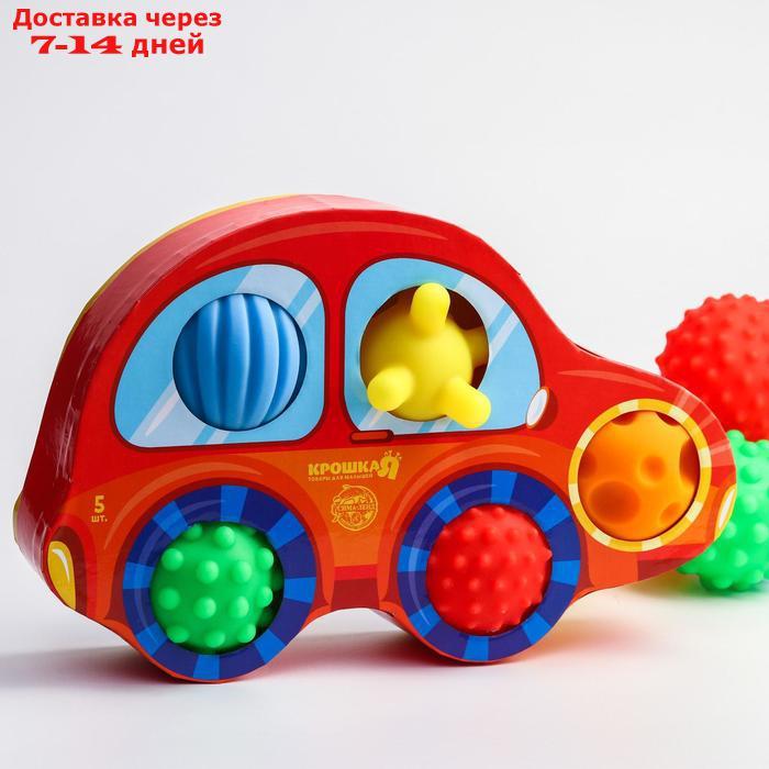 Подарочный набор развивающих, массажных мячиков "Машинка" 5 шт. - фото 4 - id-p157878885