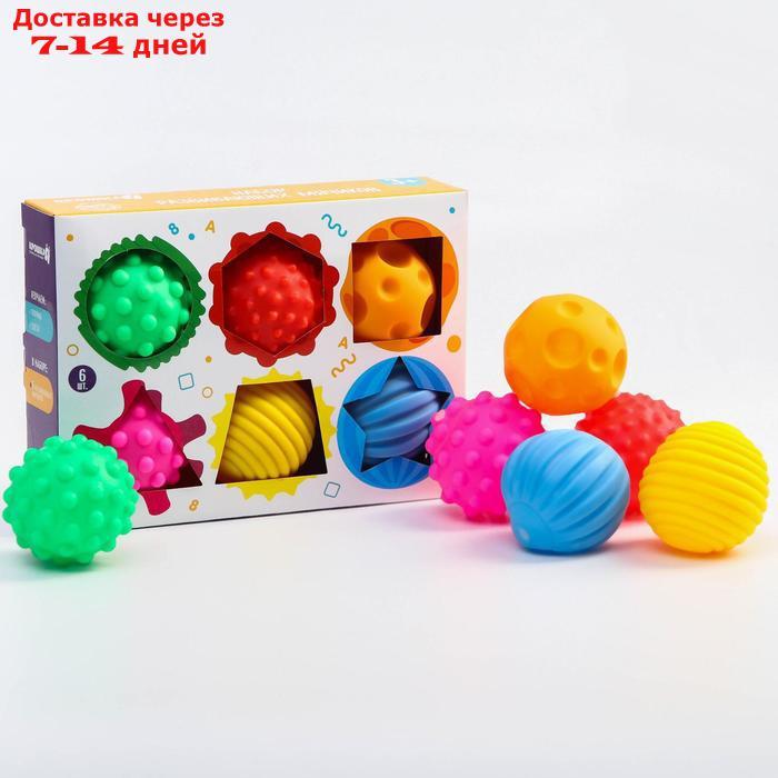 Подарочный набор развивающих мячиков "Цвета и формы" 6 шт. - фото 1 - id-p155346463