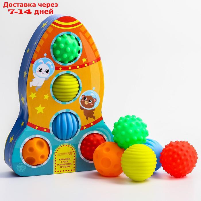 Подарочный набор развивающих, массажных мячиков "Ракета" 5 шт.