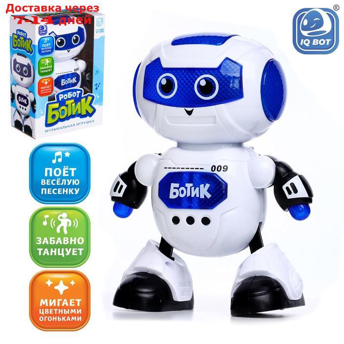 Робот-игрушка музыкальный "Ботик", танцует, звук, свет - фото 1 - id-p136219367