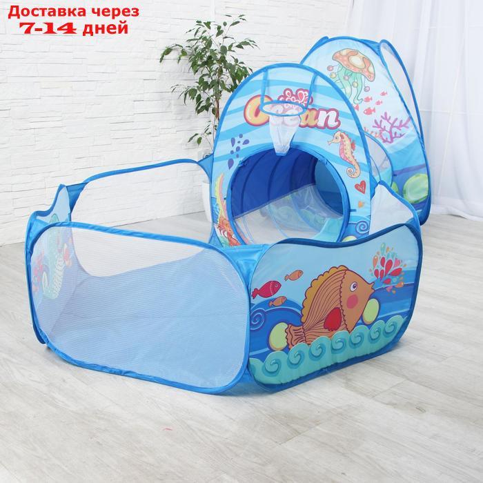 Набор детская игровая палатка + туннель + сухой бассейн "Океан", 6 × 53 × 53 см - фото 3 - id-p153183752