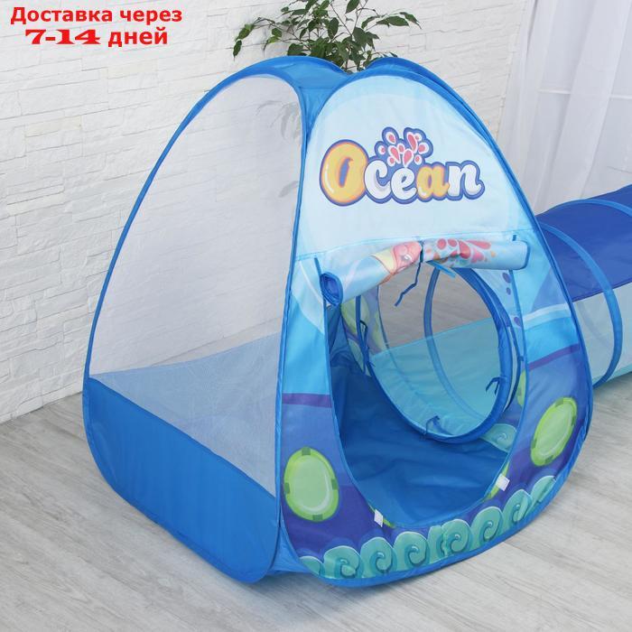 Набор детская игровая палатка + туннель + сухой бассейн "Океан", 6 × 53 × 53 см - фото 5 - id-p153183752