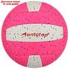 Мяч волейбольный ONLITOP "Пончик", размер 2, 150 г, 2 подслоя, 18 панелей, PVC, бутиловая камера, фото 3