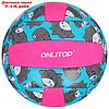 Мяч волейбольный ONLITOP "Кошечка", размер 2, 150 г, 2 подслоя, 18 панелей, PVC, бутиловая камера, фото 6