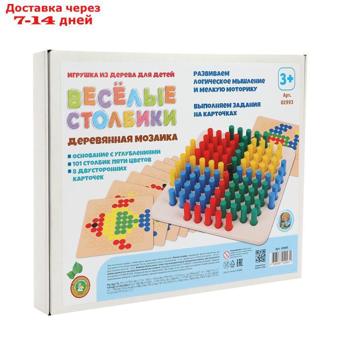 Мозаика деревянная "Весёлые столбики" - фото 4 - id-p159653174