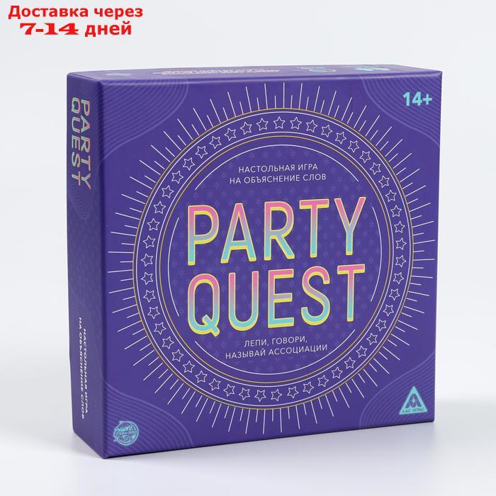 Настольная игра на объяснение слов "PARTY QUEST. Лепи, называй ассоциации, говори", 14+ - фото 5 - id-p158847014