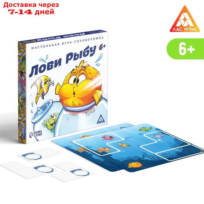 Игра-головоломка "Лови рыбу", 6+ - фото 1 - id-p156276795