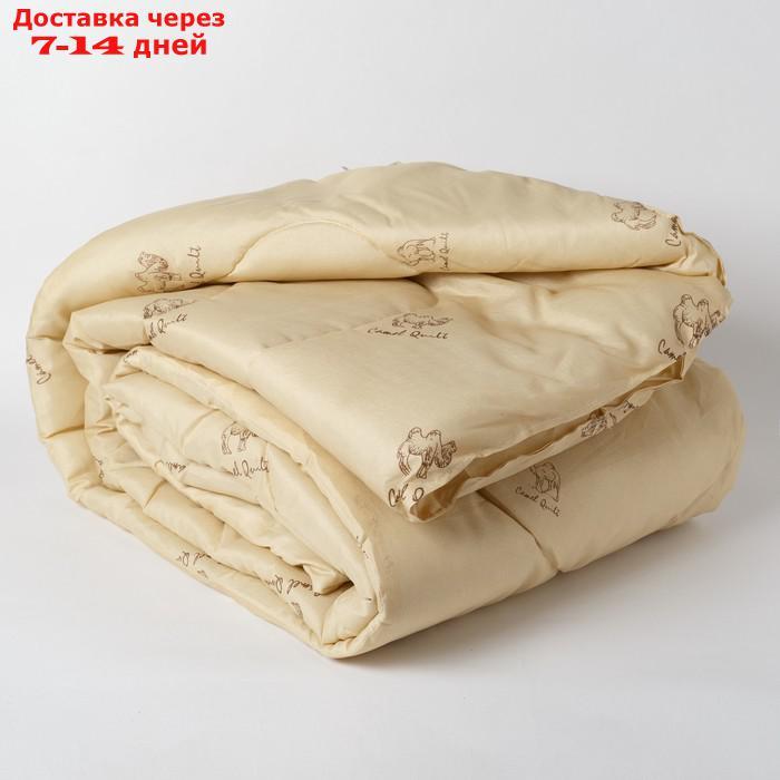 Одеяло Эконом Верблюжья шерсть 140х205 см, полиэфирное волокно, 200г/м2, пэ 100% - фото 1 - id-p156258725