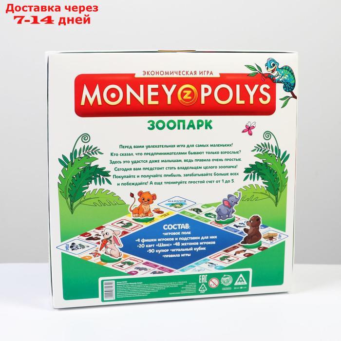 Экономическая игра "MONEY POLYS. Зоопарк", 4+ - фото 8 - id-p157190894