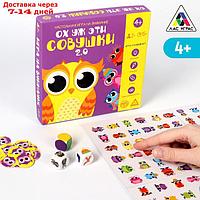 Настольная игра на внимание "Ох уж эти совушки. 2.0" новая версия, 4+