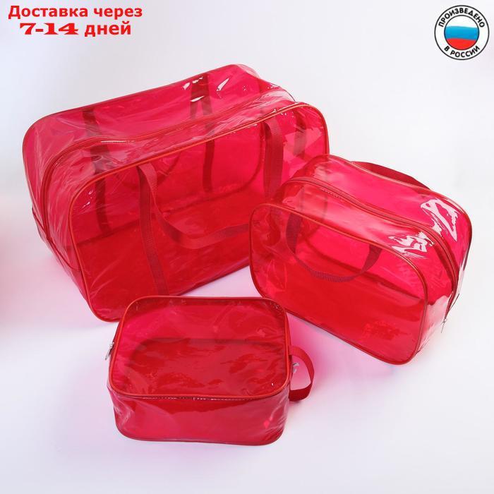 Набор сумок в роддом, 3 шт., цветной ПВХ, цвет красный - фото 1 - id-p150433754
