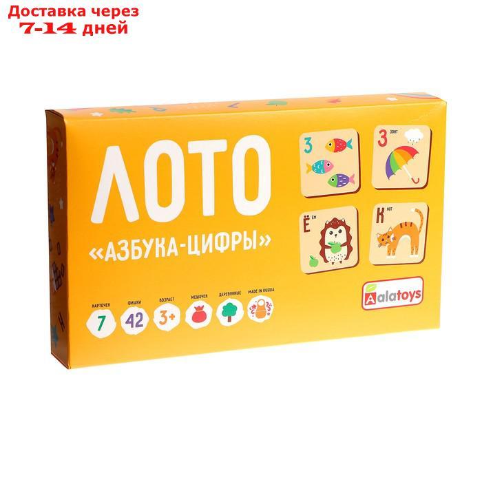 Лото "Азбука" 7 карточек, 42 фишки, мешочек - фото 3 - id-p167938296