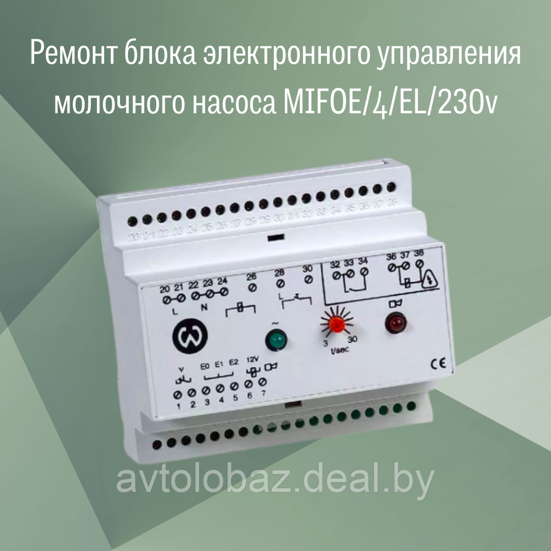 Ремонт блоков электронного управления молочного насоса MIFOE/4/EL/230v