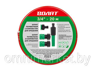 Шланг поливочный 3/4" 20м с компл. для орошения ВОЛАТ