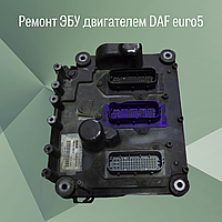 Ремонт ЭБУ двигателем DAF euro5