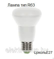 Лампа светодиодная Е27 тип R63 5W 4000K - фото 1 - id-p186632308