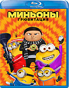 Миньоны: Грювитация (BLU RAY Видео-фильм)