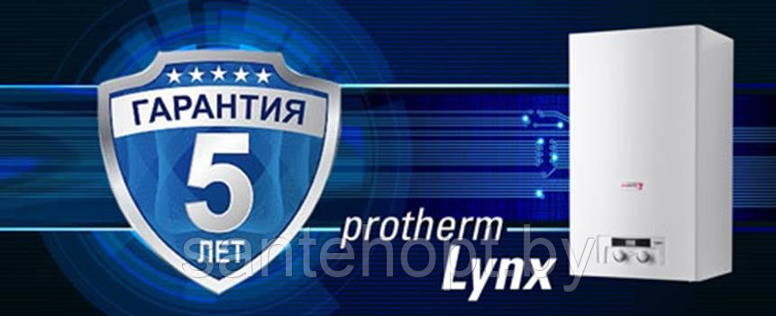 Газовый котел Protherm Lynx 28 (Рысь). Двухконтурный, турбированный, 28 кВт. - фото 5 - id-p40908906