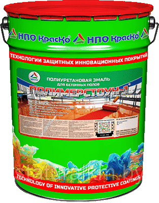 ПОЛИМЕРСТОУН-1 — ПОЛИУРЕТАНОВАЯ ЭМАЛЬ ДЛЯ БЕТОННОГО ПОЛА (ПОЛУГЛЯНЦЕВАЯ), фото 2