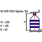 Бутыль 82-030-ГВ62 "Рифленая" 10л прозрачная с крышкой, фото 2