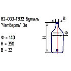 Бутыль 82-033-ГВ32 "Четверть" 3л прозрачная с крышкой, фото 2