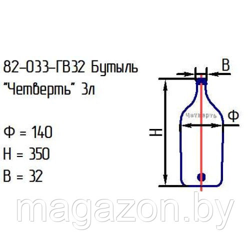 Бутыль 82-033-ГВ32 "Четверть" 3л прозрачная с крышкой - фото 2 - id-p186634331