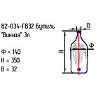 Бутыль 82-034-ГВ32 "Винная" 3л прозрачная с крышкой, фото 2