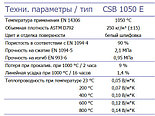 Super isol Плита из силиката кальция 1200x1000х30 (Китай), фото 2