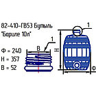 Бутыль 82-410-ГВ53 "Бариле" 10л прозрачная с крышкой, фото 2
