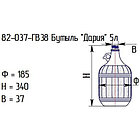 Бутыль 82-037-ГВ38 "Дария" 5л прозрачная с крышкой, фото 2